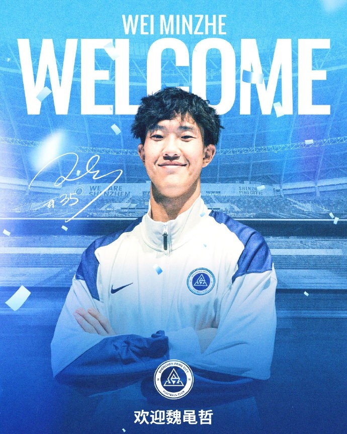 开云平台-欢迎回家！官方：武汉三镇门将魏黾哲租借加盟深圳新鹏城