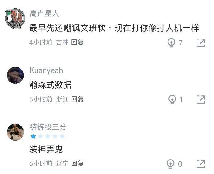 开云平台-出战5分钟，狂输14分，投篮7中1！球迷：文班打你像打人机