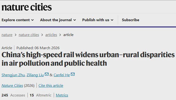 下载开云-Nature子刊！北大团队最新研究：中国高铁加剧了城乡间空气污染差距